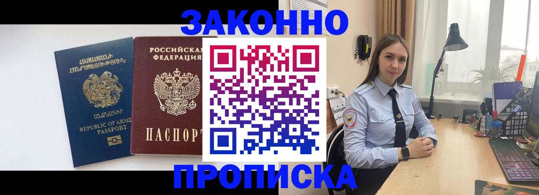 помощь в оформлении постоянной регистрации для семьи в Инзе