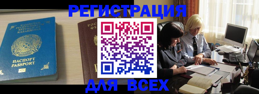 временная регистрация госуслуги в Инзе