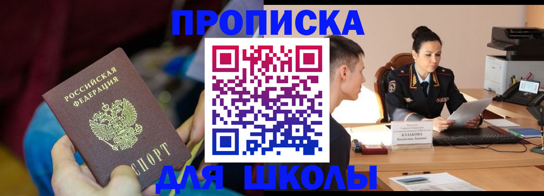 прописка иностранных граждан в Инзе