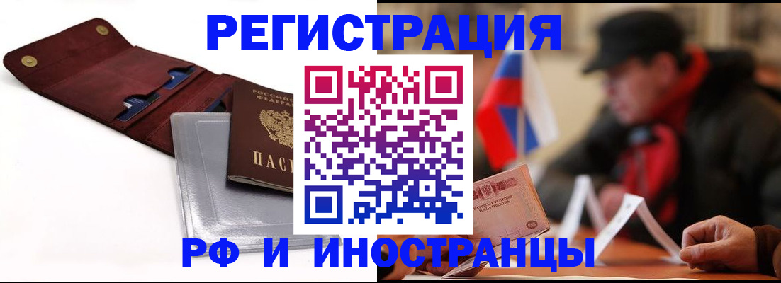 миграционный учёт в Инзе