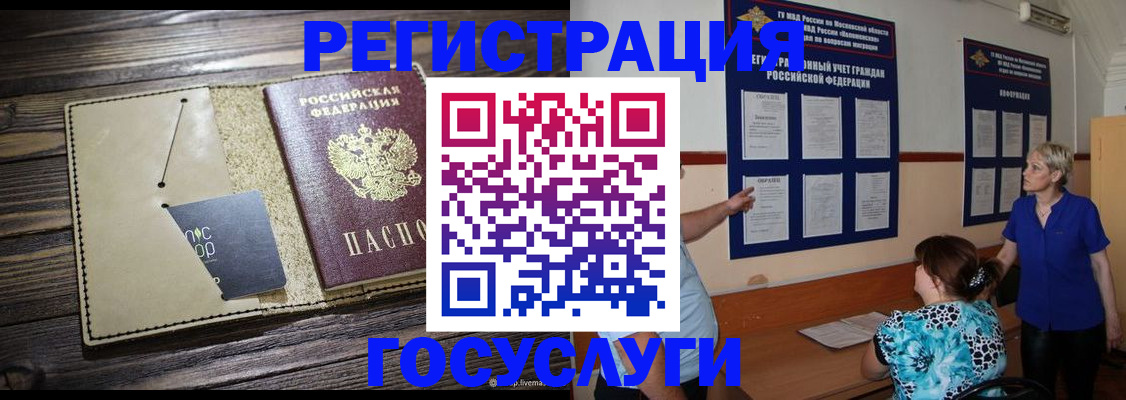 регистрация для работы в Инзе