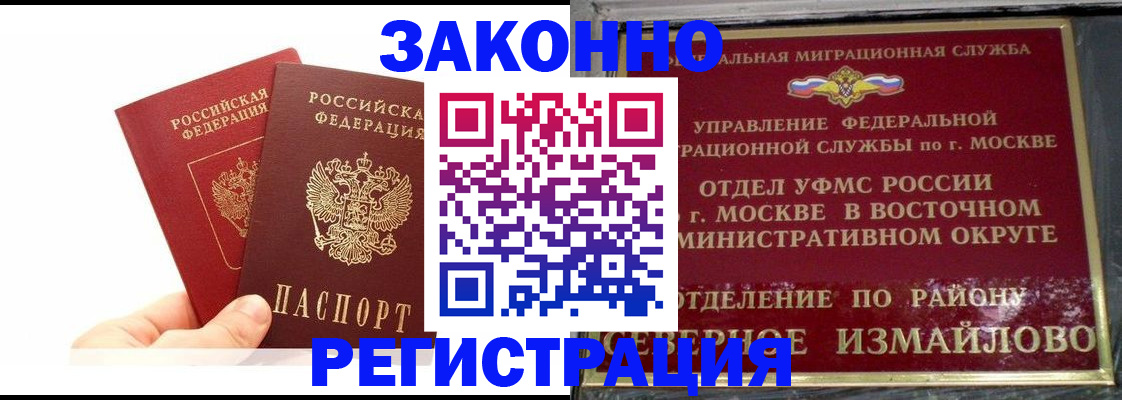 миграционный учет в Инзе