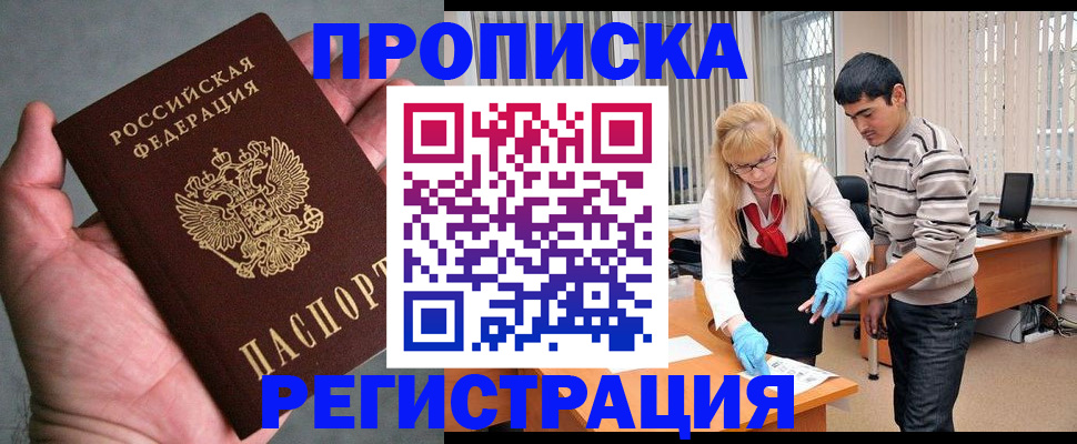 прописка для школы в нужном районе в Инзе